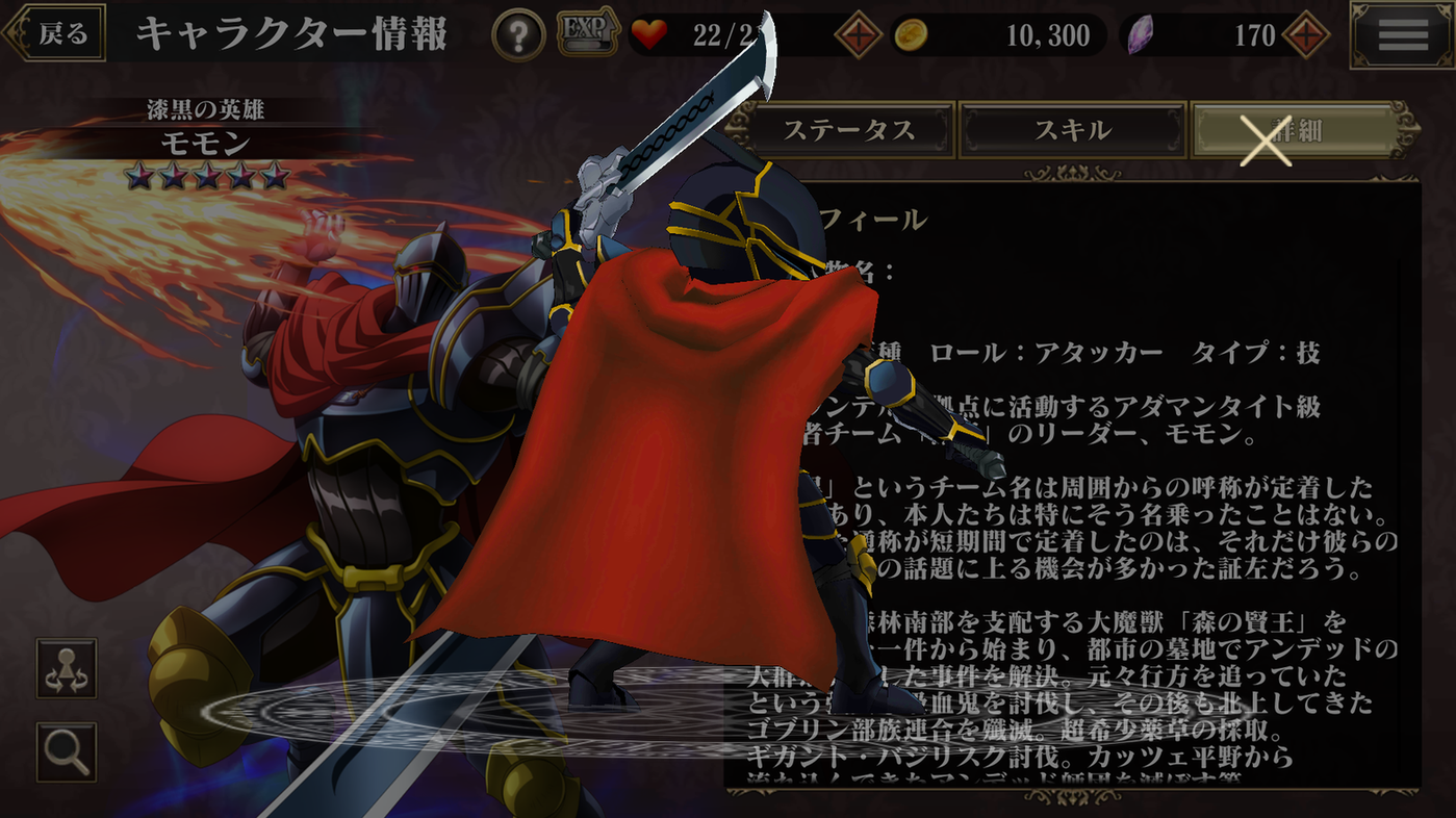 【SD】漆黒の英雄 モモン_2.png